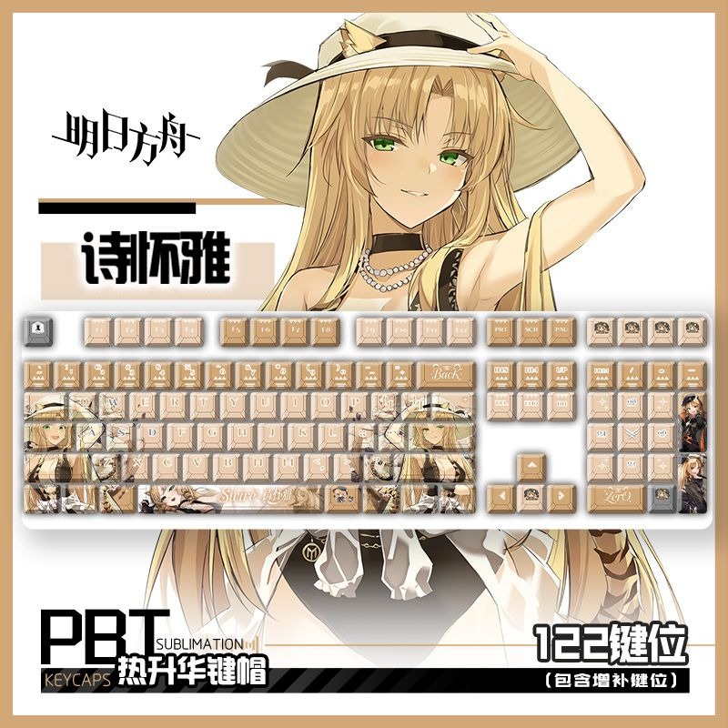 122 Keys Arknights Swire Suita - Mechanical Keyboard 评论和价格