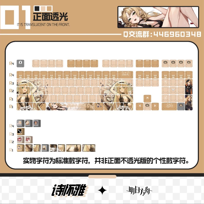 122 Keys Arknights Swire Suita - Mechanical Keyboard 评论和价格