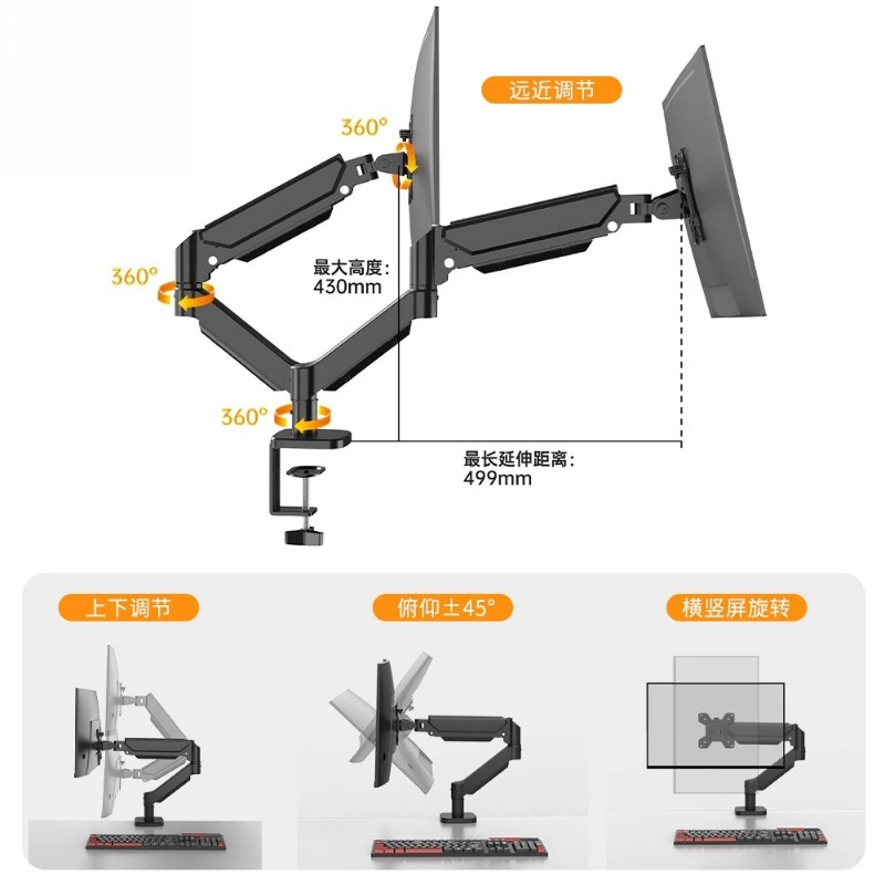 New dual-screen monitor bracke - Dual Monitor Arm 评论和价格