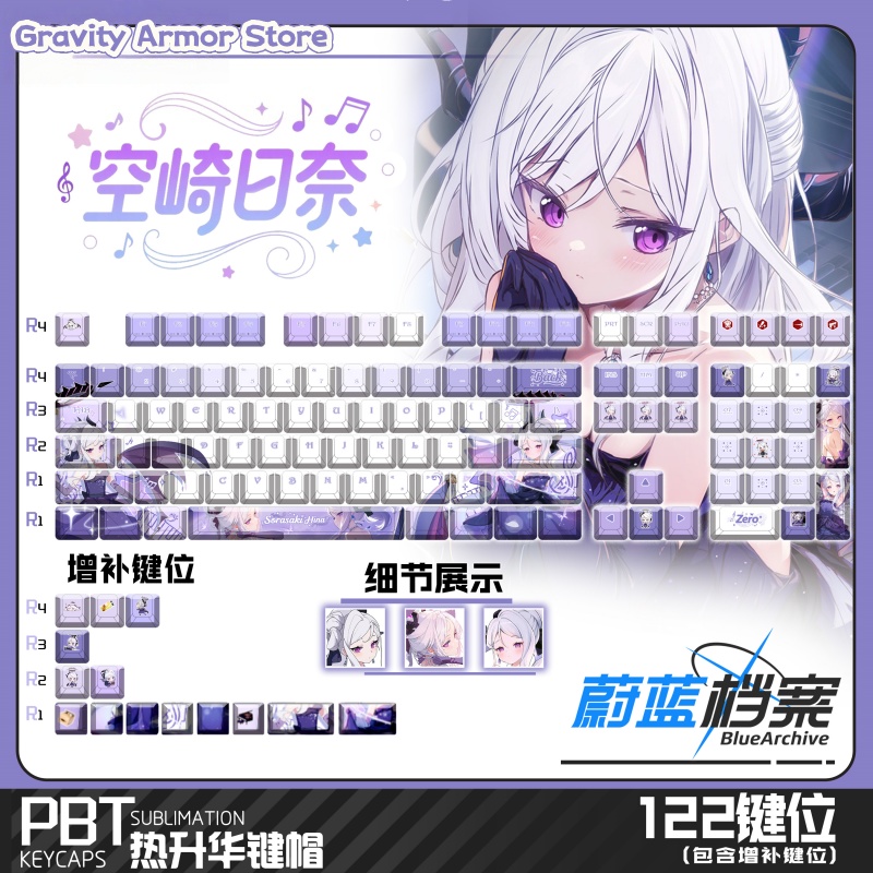 Blue Archive Sorasaki Hina Ani - Custom Keycaps 评论和价格