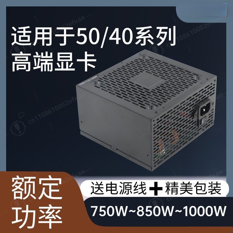 750W 850W 1000W Gold Full Modu - Pc Gaming Rtx 5090 评论和价格